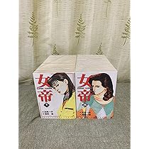 Amazon.co.jp: 女帝花舞 コミック 1-28巻セット (ニチブンコミックス